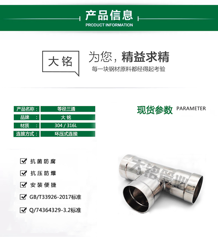 环压式榴莲视频APP官网三通