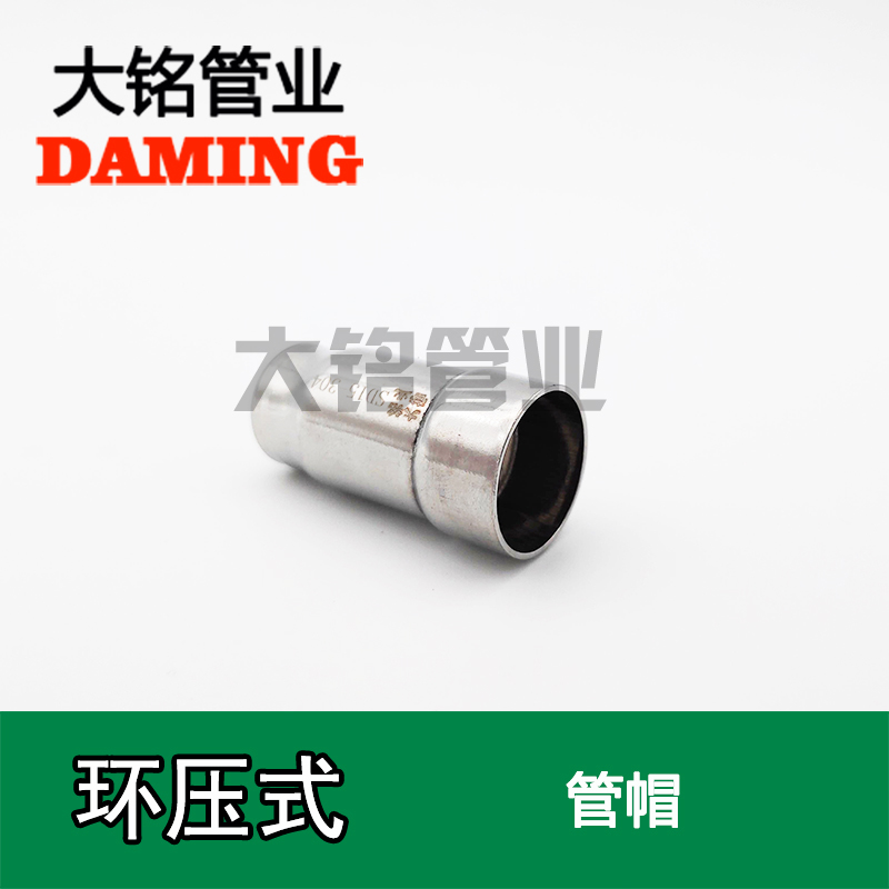 环压式榴莲视频APP官网管帽