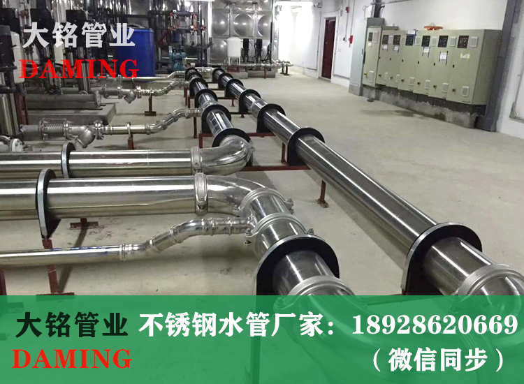 316L薄壁榴莲视频APP官网给水管