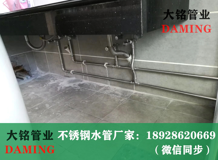 316L榴莲视频APP官网给水管