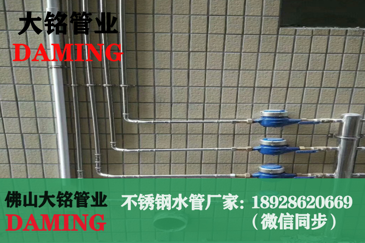 SUS304榴莲视频APP官网给水管